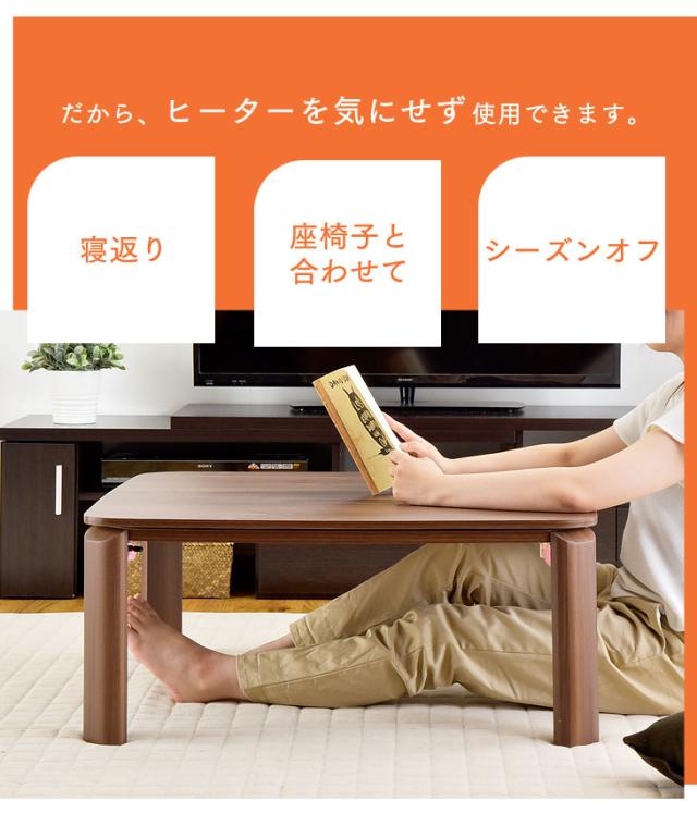 こたつ 正方形 フラットヒーター折れ脚75×75 手元コントローラー付き