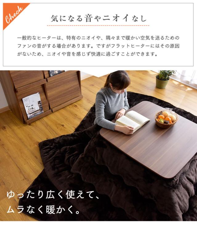 こたつ 正方形 フラットヒーター折れ脚75×75 手元コントローラー付き