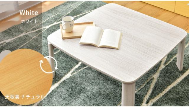 【新品未使用】タンスのゲン 折れ脚 こたつ 正方形 75×75 フラットヒーター フラットヒーター 折れ脚こたつ 75×75 正方形 手元
