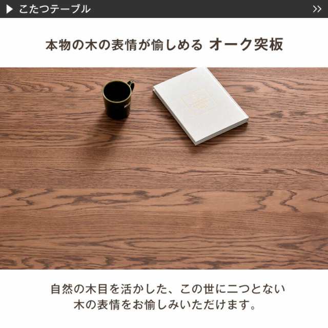 今だけ1,000円OFFクーポン】 こたつ 3点セット ヴィンテージ調 オーク