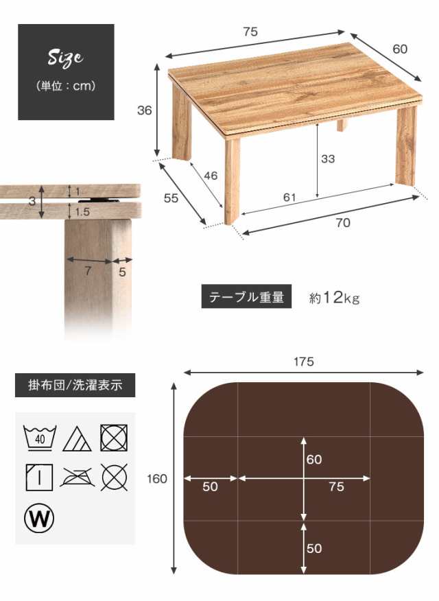 【正午〜P5％還元&クーポンでOFF】 こたつ 2点セット 75×60 こたつ + 掛布団 省スペース コタツ こたつセット テーブル こたつテー