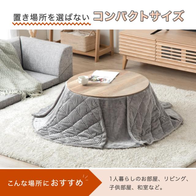 JK・インターナショナル XJ-K06WHNA カジュアルこたつ 105×75 ホワイト ナチュラル XJ-K06WHNA カジュアルこたつ 105×75 こたつ テーブル 長方形