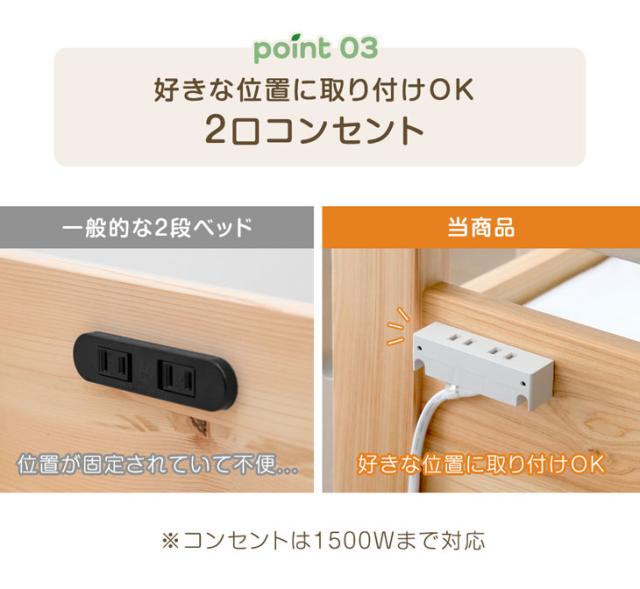 二段ベッド 九州産ひのき 匠の木育 日本製 デザイナーズ ひのき 大川家具 コンセント付 ロータイプ 子供 分離 シングル対応 ひのき 檜 国産ひのき 木製 2段ベッド 二段ベット シンプル おしゃれ【超大型】【後払/時間指定NG】_9