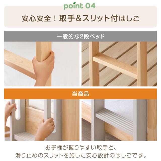 二段ベッド 九州産ひのき 匠の木育 日本製 デザイナーズ ひのき 大川家具 コンセント付 ロータイプ 子供 分離 シングル対応 ひのき 檜 国産ひのき 木製 2段ベッド 二段ベット シンプル おしゃれ【超大型】【後払/時間指定NG】_10