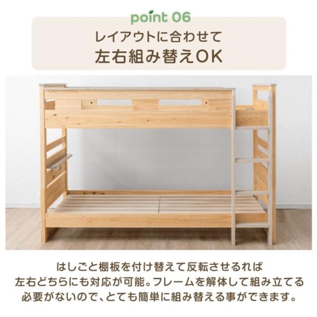 二段ベッド 九州産ひのき 匠の木育 日本製 デザイナーズ ひのき 大川家具 コンセント付 ロータイプ 子供 分離 シングル対応 ひのき 檜 国産ひのき 木製 2段ベッド 二段ベット シンプル おしゃれ【超大型】【後払/時間指定NG】_12