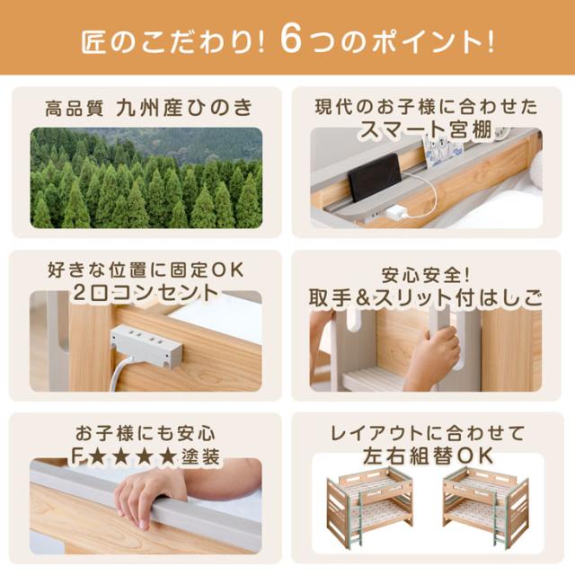二段ベッド 九州産ひのき 匠の木育 日本製 デザイナーズ ひのき 大川家具 コンセント付 ロータイプ 子供 分離 シングル対応 ひのき 檜 国産ひのき 木製 2段ベッド 二段ベット シンプル おしゃれ【超大型】【後払/時間指定NG】_1