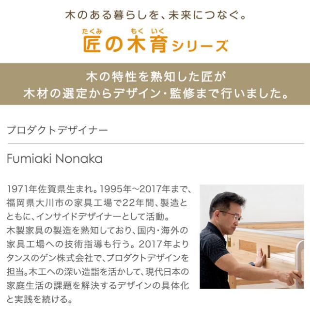 二段ベッド 九州産ひのき 匠の木育 日本製 デザイナーズ ひのき 大川家具 コンセント付 ロータイプ 子供 分離 シングル対応 ひのき 檜 国産ひのき 木製 2段ベッド 二段ベット シンプル おしゃれ【超大型】【後払/時間指定NG】_2