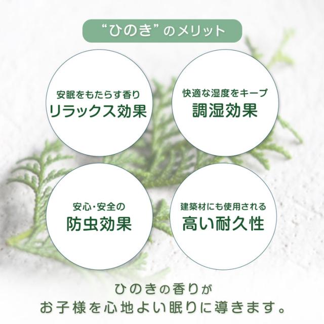 二段ベッド 九州産ひのき 匠の木育 日本製 デザイナーズ ひのき 大川家具 コンセント付 ロータイプ 子供 分離 シングル対応 ひのき 檜 国産ひのき 木製 2段ベッド 二段ベット シンプル おしゃれ【超大型】【後払/時間指定NG】_5
