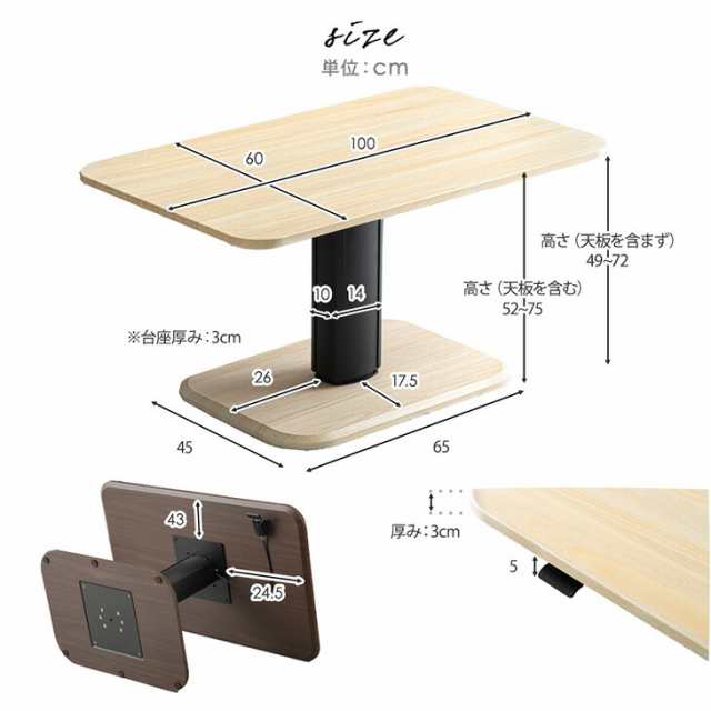 手元でワンタッチ！楽々 昇降 ダイニングテーブル 幅100cm 無段階 高さ調節 120 × 80 ガス圧式 伸縮 木目調 ソファテーブル センターテ