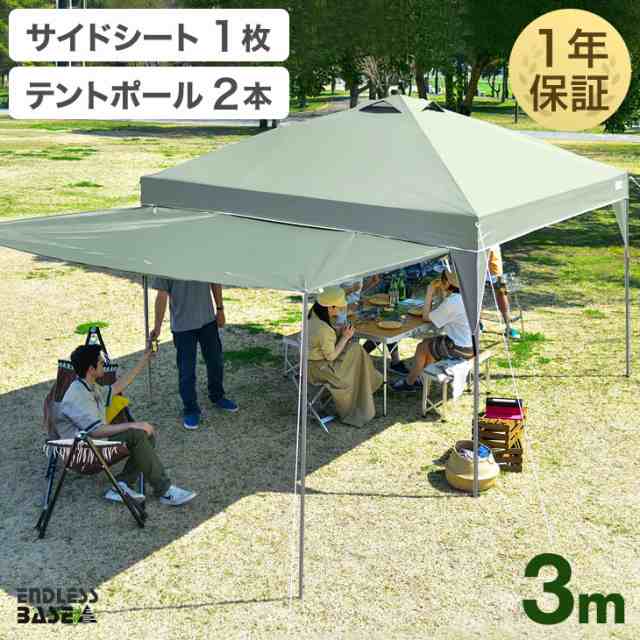 ワンタッチタープテント 3m×3m