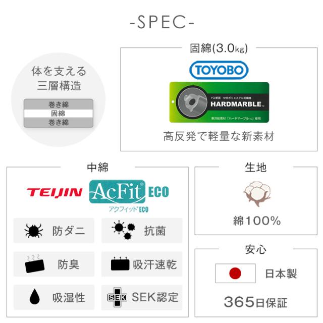 【10:00〜P5%還元】 敷き布団 敷布団 セミダブル ハードマーブル 日本製 70mm固綿 マットレス不要 三層敷 セミダブル 綿100％_2