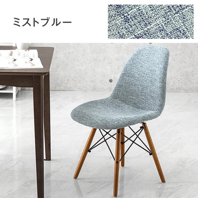 ダイニングチェア 4脚セット ファブリック イームズチェア DSW 
