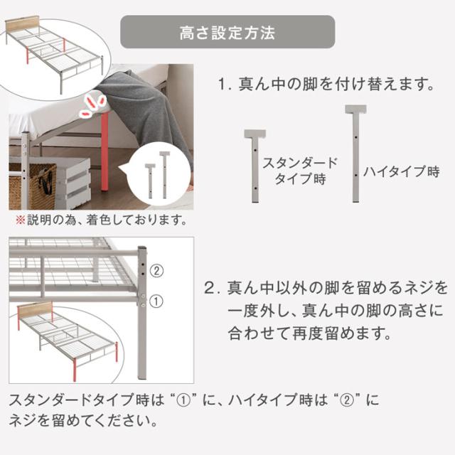 ベッド シングル 2コンセント付 高耐荷重 2段階高さ調整 宮棚 スチール