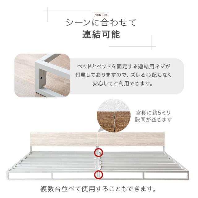 ベッド マットレス付き ダブル 頑丈 ローベッド スチール 2口コンセント付き 宮付き 棚付き 宮 スチールベッド ダブルベッド マットレス付 ボンネルコイル ベッド フロアベッド 連結 おしゃれ_9
