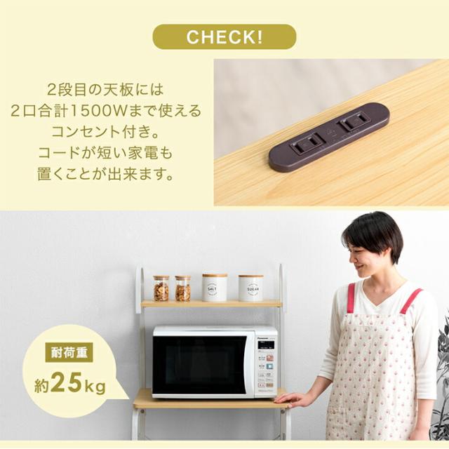 8/30まで！【島忠人気商品】レンジ台　キッチンワゴン　キャスター、コンセント付 8/30まで！【島忠人気商品】レンジ台 キッチンワゴン キャスター