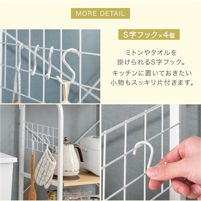 大型レンジに対応したキッチンワゴン、S字ラック付き スチールワゴン キャスター付き レンジ台 幅45 高さ85 キッチン