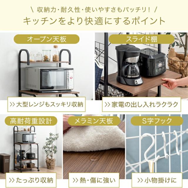 即納] レンジ台 キッチンワゴン キッチンラック 幅60 キャスター