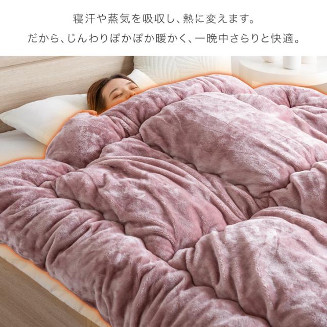 【在庫一掃プライス】 もはや、こたつ。 掛け布団 ダブル 吸湿発熱 日本製 洗える 抗菌 防臭 掛布団 掛ふとん かけふとん 布団 ふとん 冬 冬用布団 冬用掛け布団 洗える掛け布団 フリース ボリューム 暖かい 発熱 とろりん もはやこたつ_8
