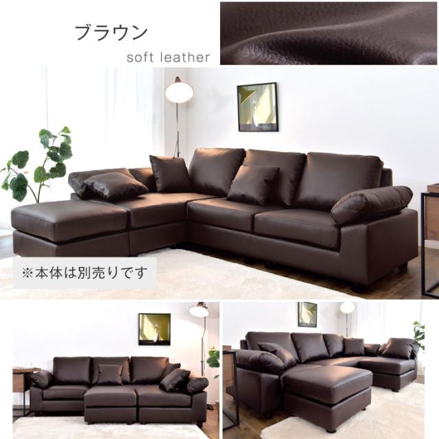 当店3人掛けカウチソファ*カルロ*専用 替えカバー [商品番号：31200005