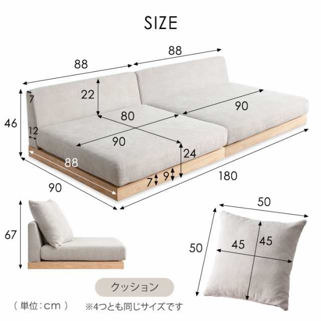 ソファ 洗える カバーリング 2人掛け ローソファ ソファーベッド フロアソファ 4個 セット ソファー ソファベッド コーナーソファ コーナ