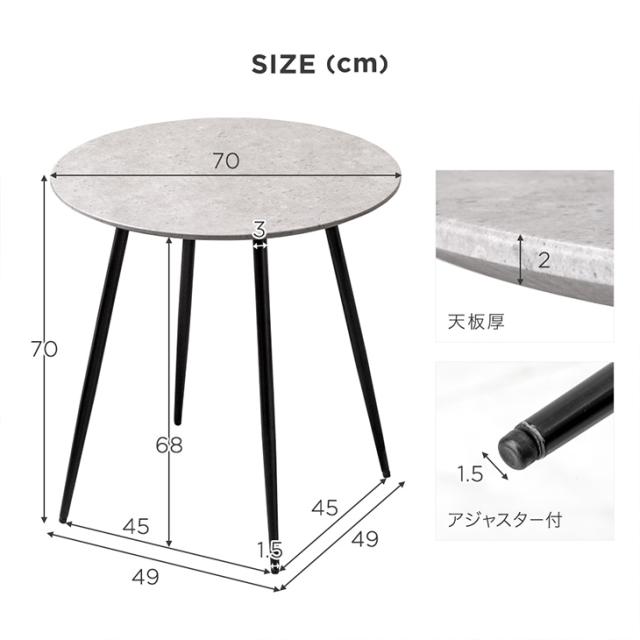 ダイニングテーブル 丸テーブル 70cm 2人掛け 丸 円形 ダイニングテーブル 丸テーブル 70cm 2人掛け 丸 円形