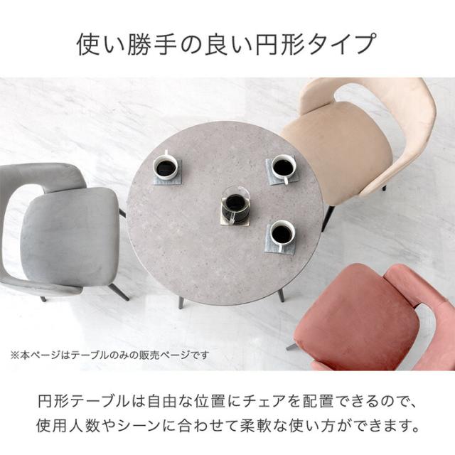 ダイニングテーブル 丸テーブル 70cm 2人掛け 形 コンパクト 小さい 食卓テーブル カフェテーブル 食卓 テーブル 大理石風 大理石調 マーブル ストーン調 一人暮らし 二人用 二人 韓国 インテリア モダン 海外風 白 ホワイト グレー_9