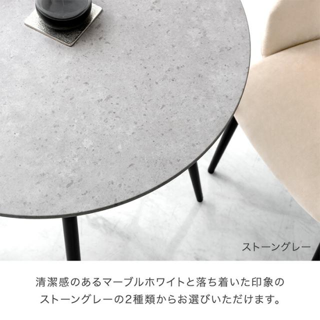 ダイニングテーブル 丸テーブル 70cm 2人掛け 形 コンパクト 小さい 食卓テーブル カフェテーブル 食卓 テーブル 大理石風 大理石調 マーブル ストーン調 一人暮らし 二人用 二人 韓国 インテリア モダン 海外風 白 ホワイト グレー_5