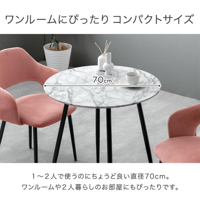ダイニングテーブル 丸テーブル 70cm 2人掛け 形 コンパクト 小さい 食卓テーブル カフェテーブル 食卓 テーブル 大理石風 大理石調 マーブル ストーン調 一人暮らし 二人用 二人 韓国 インテリア モダン 海外風 白 ホワイト グレー_7