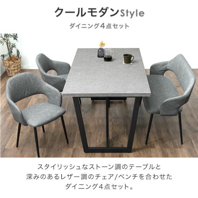 ダイニングテーブルセット 4人用 椅子 ベンチ おしゃれ 安い 北欧 食卓 4点 ( 机+チェア2+長椅子1 ) 幅115 デザイナーズ クール スタイリッシュ 引き出し 収納 ダイニングテーブルセット 4人掛け 4人 幅120 コンパクト