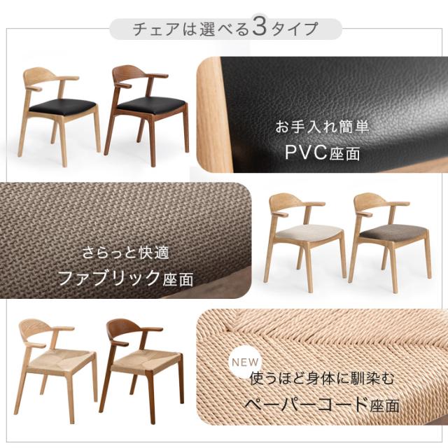 テーブル搬入設置込】 ダイニングテーブルセット 6人掛け 7点