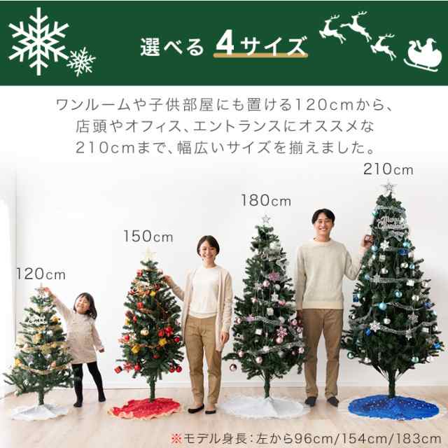 今だけ300円OFFクーポン】 クリスマスツリー 180 北欧 オーナメント