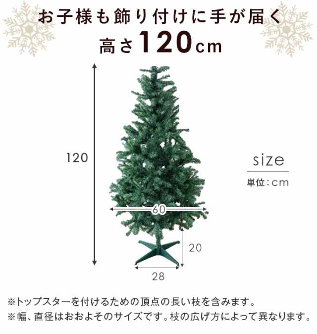 正午〜P5％還元】 クリスマスツリー 120 北欧 オーナメントセット LED イルミネーション ライト付 クリスマス ツリー 120cm セット  LEDの通販はau PAY マーケット タンスのゲン Design the Future au PAY マーケット－通販サイト