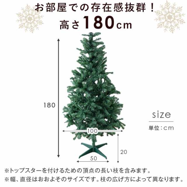 今だけ300円OFFクーポン】 クリスマスツリー 180 北欧 オーナメント