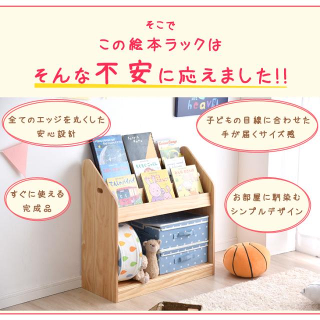 即納] 絵本ラック ワイドタイプ 現役ママが考えた 完成品 3段 絵