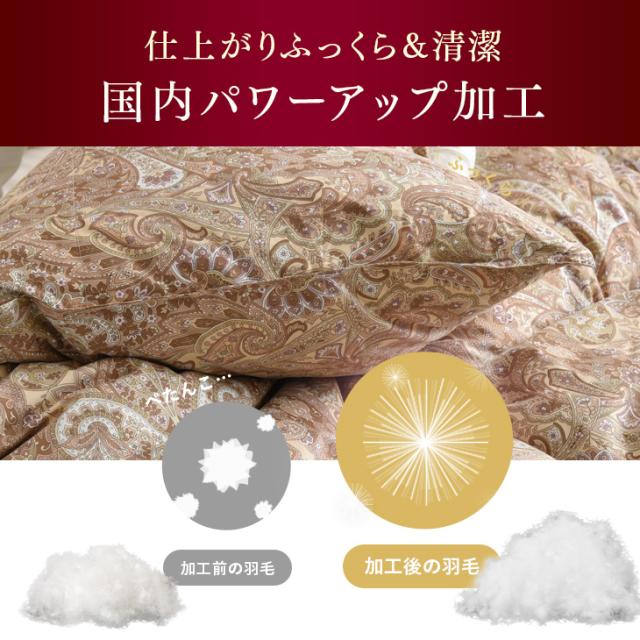 羽毛布団 シングル ロング 掛け布団 日本製 7年保証 超増量1.5kg