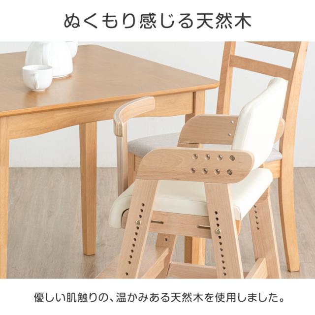 ＼デイリーランキング1位／ ベビーチェア ハイチェア グローアップチェア ガード付 ベルト付き 高さ調整 11段階 座面スライド 落下防止 安全 ベルト キッズチェア ハイタイプ イス 椅子 高さ調節 テーブル 天然木 ダイニングチェア_8