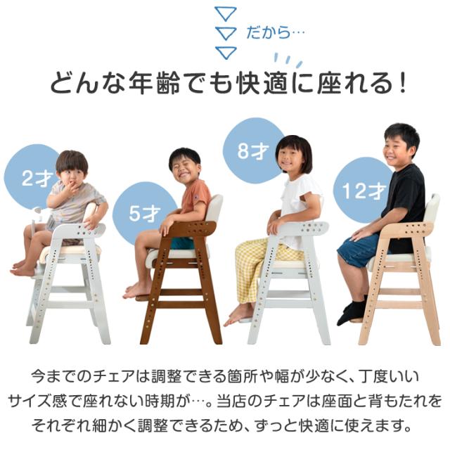 ＼デイリーランキング1位／ ベビーチェア ハイチェア グローアップチェア ガード付 ベルト付き 高さ調整 11段階 座面スライド 落下防止 安全 ベルト キッズチェア ハイタイプ イス 椅子 高さ調節 テーブル 天然木 ダイニングチェア_4