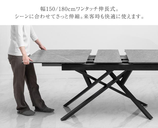 セラミック 伸長式ダイニングテーブル 単品 150 180 長方形 伸長式 ダイニングテーブル ダイニング テーブル 耐熱 幅150 150cm 幅180 180cm 4人 4人掛け 6人 6人掛け 伸縮 伸長 【超大型】【後払/時間指定NG】_4