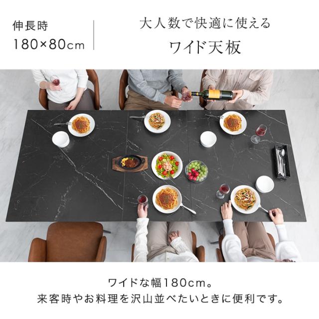 セラミック 伸長式ダイニングテーブル 単品 150 180 長方形 伸長式 ダイニングテーブル ダイニング テーブル 耐熱 幅150 150cm 幅180 180cm 4人 4人掛け 6人 6人掛け 伸縮 伸長 【超大型】【後払/時間指定NG】_5
