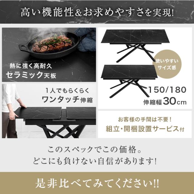 セラミック 伸長式ダイニングテーブル 単品 150 180 長方形 伸長式 ダイニングテーブル ダイニング テーブル 耐熱 幅150 150cm 幅180 180cm 4人 4人掛け 6人 6人掛け 伸縮 伸長 【超大型】【後払/時間指定NG】_1
