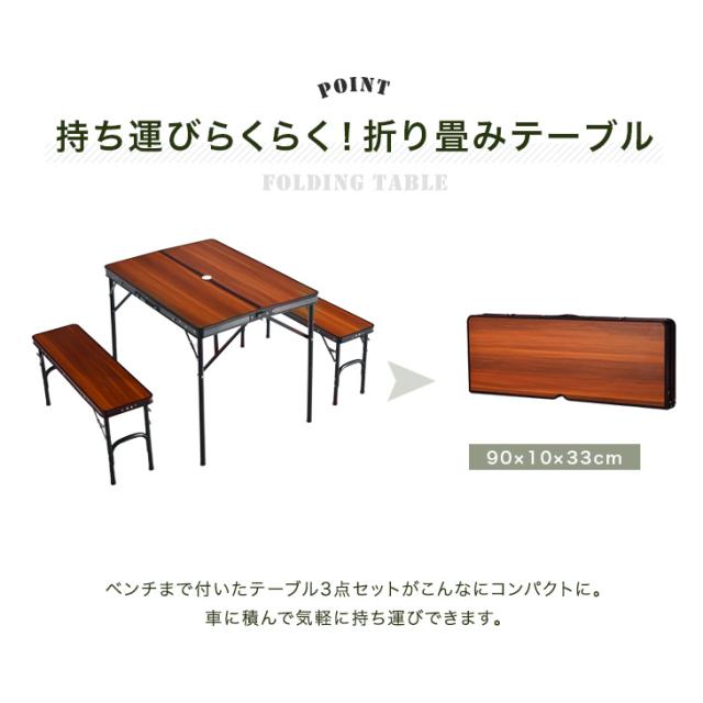 アウトドアテーブル セット 幅90 折りたたみ レジャーテーブル 楽天