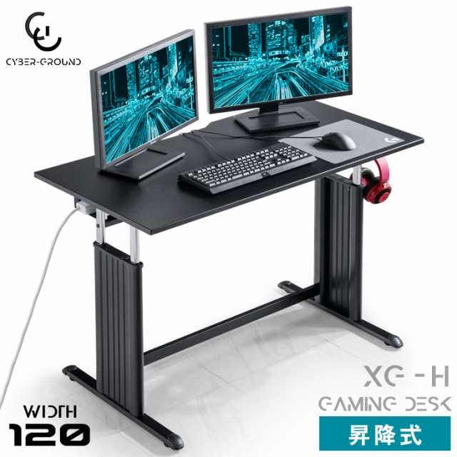 即納] 【今だけクーポンで450円OFF】 ゲーミングデスク 昇降式 幅120cm CYBER-GROUND ヘッドホンフック ゲームデスク 昇降デスク  昇降式デスク ゲーミング 机 PCデスク パソコンデスク オフィスデスク 昇降 電源タップ収納付き の通販はau PAY マーケット - タンスのゲン  ...