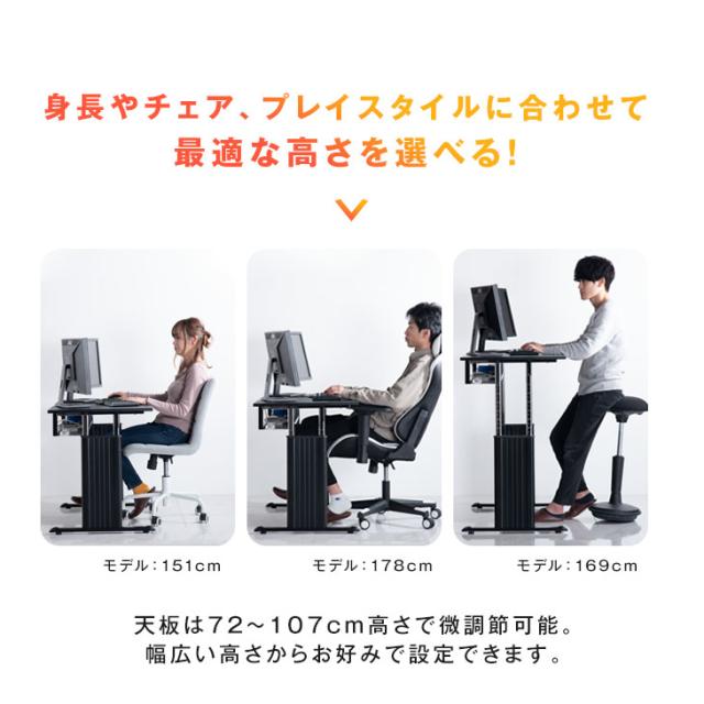 即納] 【正午〜P5％還元】 【在庫一掃】 ゲーミングデスク 昇降
