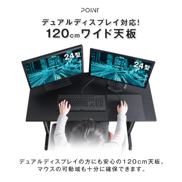 即納] 【在庫一掃】 ゲーミングデスク 昇降式 幅120cm CYBER