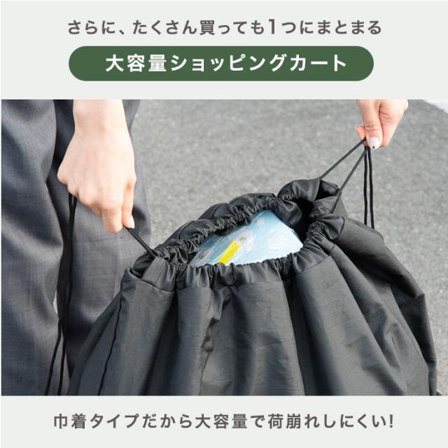 ショッピングカート ワンタッチ 折り畳み式 大容量 巾着タイプ 4輪 軽量 耐荷重 35kg 高齢者 折り畳み 折りたたみ コンパクト 持ち運び カート マイカート 折りたたみカート 荷物カート 買い物カート スーパー おしゃれ_5