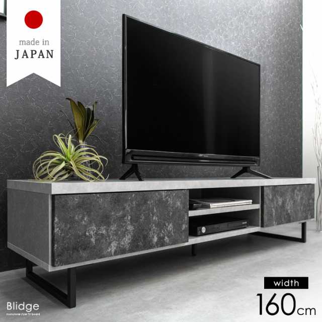 【今だけクーポンでOFF】 テレビ台 幅160cm 完成品 鏡面 日本製 テレビボード 引き出し ロータイプ ローボード 32型 40型 42型 50型