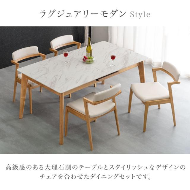 モダンデザイン スライド伸縮テーブル ダイニングセット 8人 8点セット(テーブル+チェア6脚+ベンチ1脚) W135-235 組立設置付 モダンデザイン スライド伸縮テーブル ダイニングセット 4人 4点セット