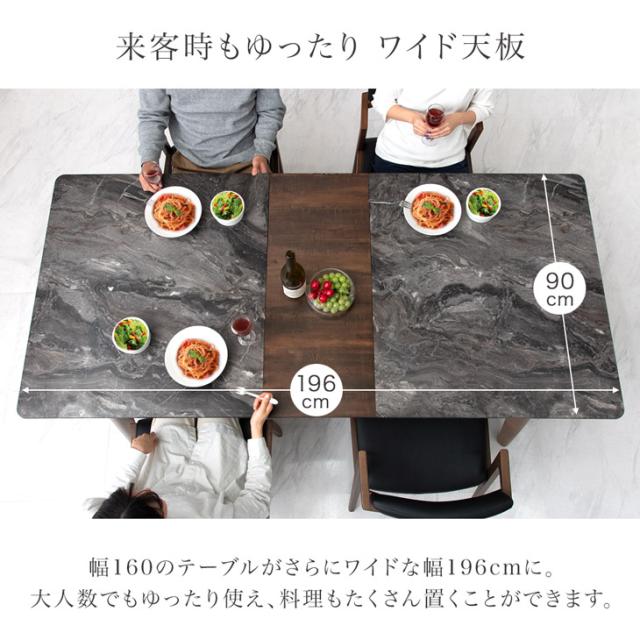 ダイニングテーブルセット 伸長式 160 196 大理石調 5点セット 4人掛け ダイニングセットダイニングテーブル ダイニングチェア チェア 伸縮 伸長 エクステンション 折りたたみ 4人用 4人 テーブル 【超大型商品】_3