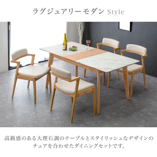 【搬入設置込】ダイニングテーブルセット 伸長式 5点セット 135 165 大理石調 ダイニングセット ダイニングテーブル ダイニングチェア チェア 伸縮 伸長 4人掛け 4人用 4人 ダイニングテーブル テーブル 【超大型商品】_1