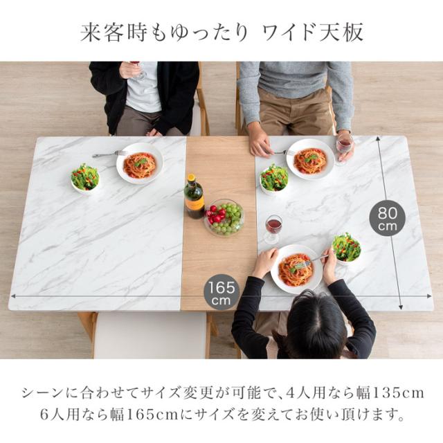 【搬入設置込】ダイニングテーブルセット 伸長式 5点セット 135 165 大理石調 ダイニングセット ダイニングテーブル ダイニングチェア チェア 伸縮 伸長 4人掛け 4人用 4人 ダイニングテーブル テーブル 【超大型商品】_3